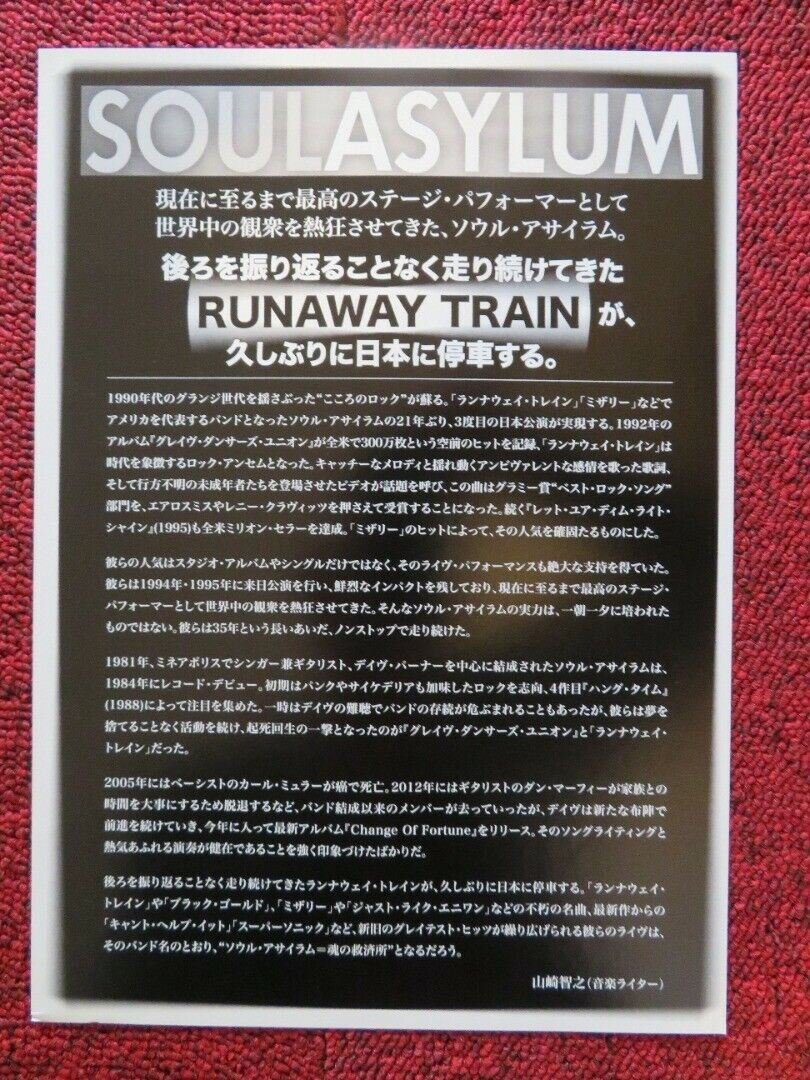 SOUL ASYLUM - JAPAN TOUR JAPANESE MUSIC TOUR GIG POSTER 2016 Movie posters