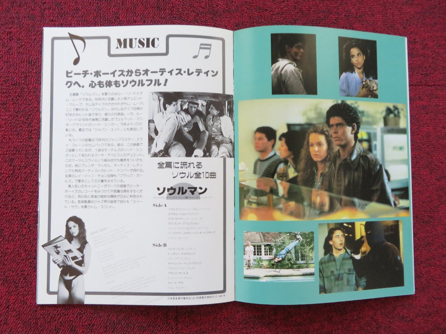 SOUL MAN JAPANESE BROCHURE / PRESS BOOK C.THOMAS HOWELL EARL JAMES JONES 1986 Rendezvous Cinema Movie posters