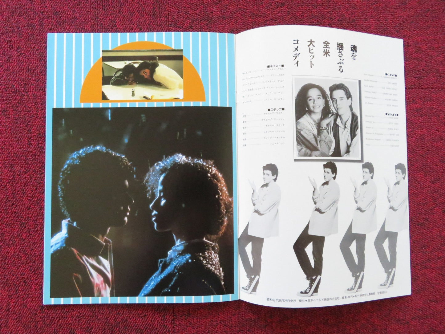 SOUL MAN JAPANESE BROCHURE / PRESS BOOK C.THOMAS HOWELL EARL JAMES JONES 1986 Rendezvous Cinema Movie posters