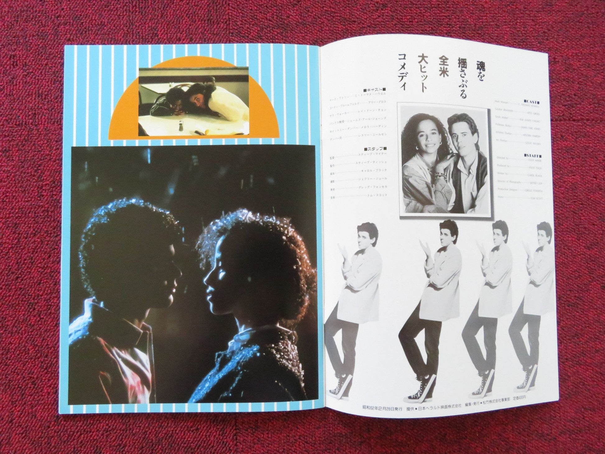 SOUL MAN JAPANESE BROCHURE / PRESS BOOK C.THOMAS HOWELL EARL JAMES JONES 1986 Rendezvous Cinema Movie posters