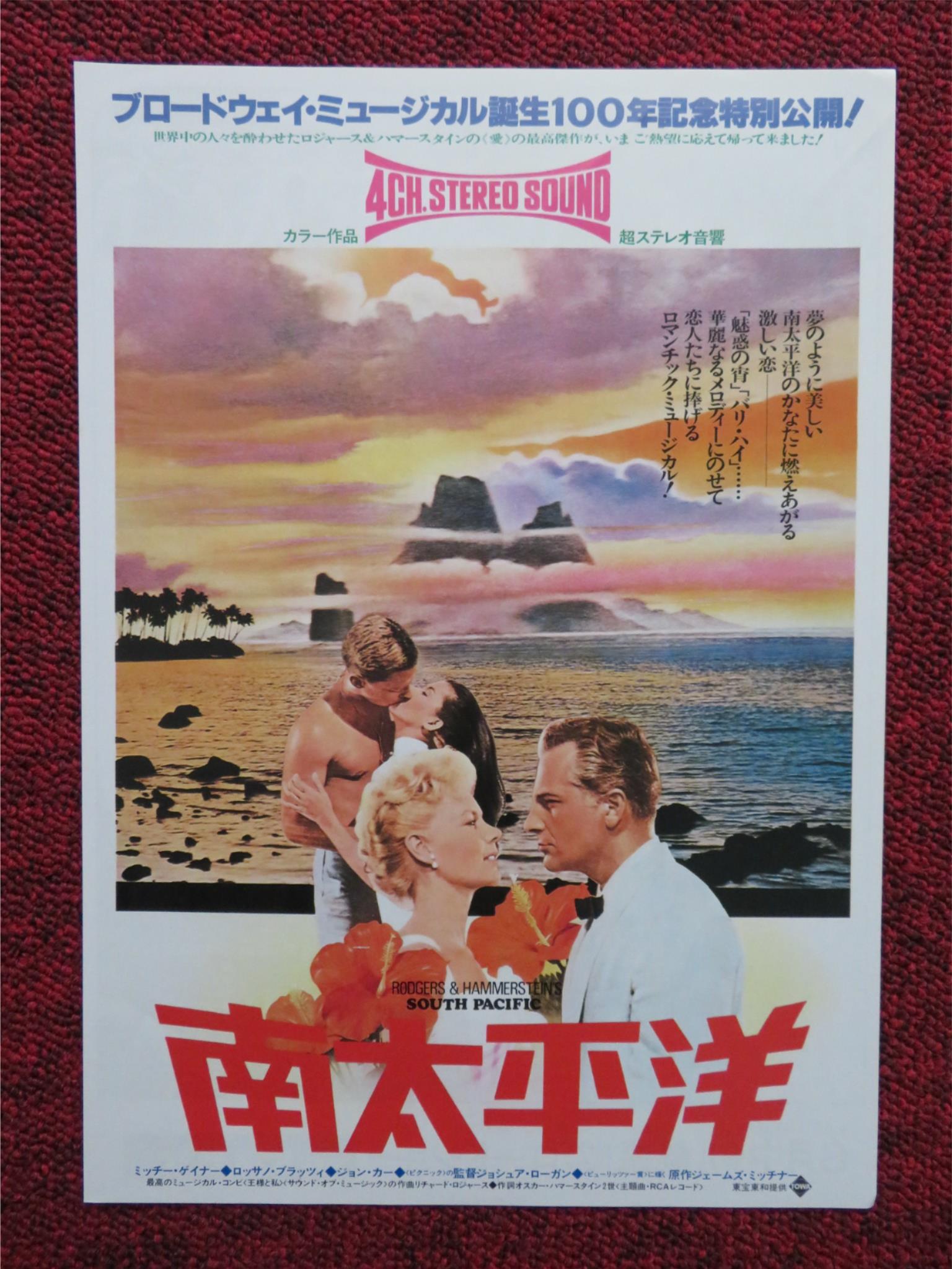SOUTH PACIFIC JAPANESE CHIRASHI (B5) POSTER ROSSANO BRAZZI MITZI GAYNO ...