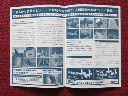 SPACE BATTLESHIP YAMATO 2199 - B JAPANESE CHIRASHI (B5) POSTER RODAK 2024 Rendezvous Cinema Movie posters