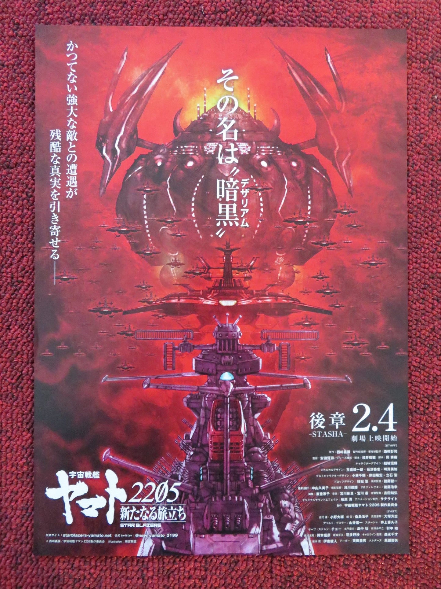 SPACE BATTLESHIP YAMATO 2205: THE NEW VOYAGE JAPANESE CHIRASHI (B5) POSTER 2021 Rendezvous Cinema Movie posters