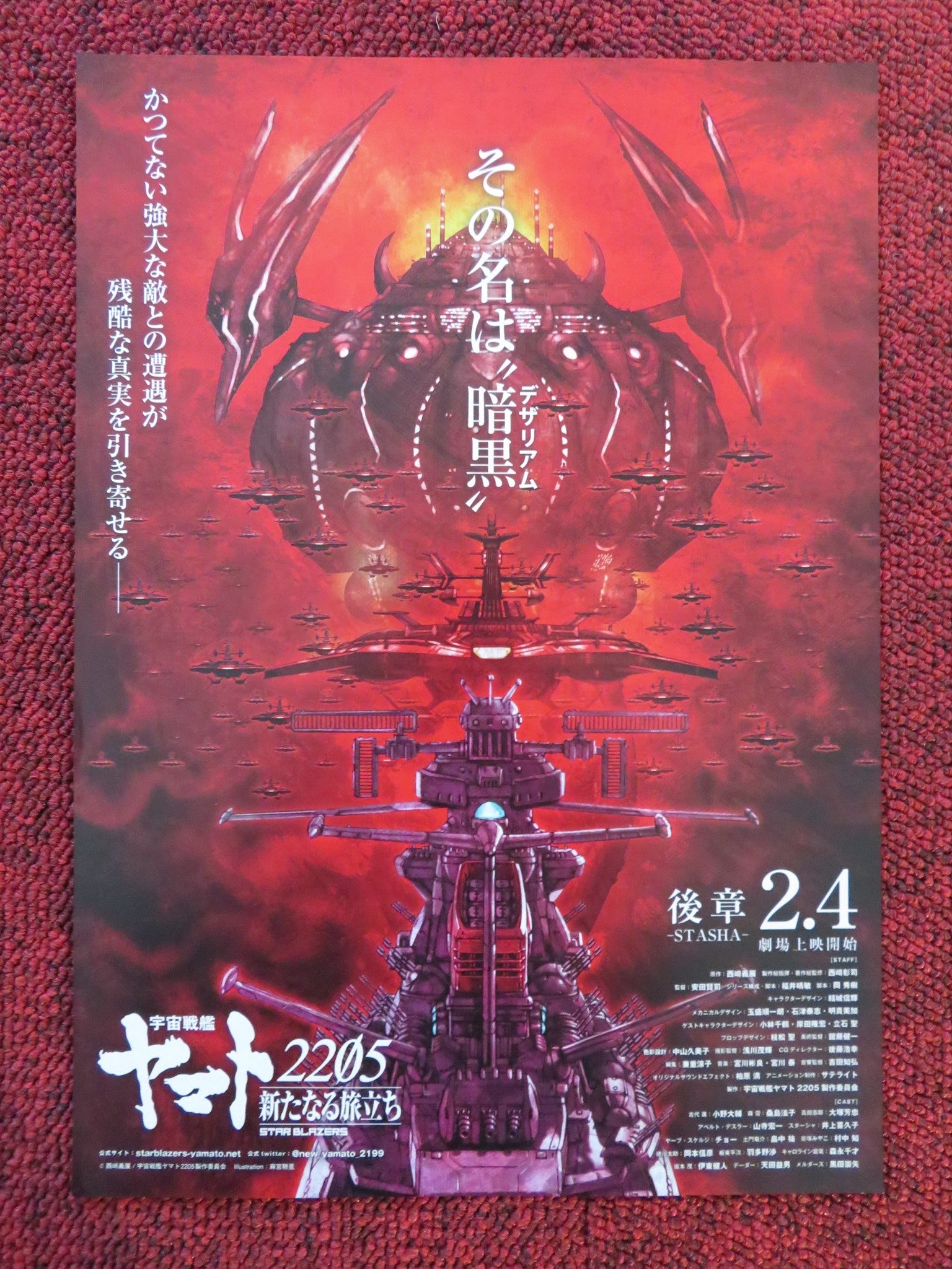 SPACE BATTLESHIP YAMATO 2205: THE NEW VOYAGE JAPANESE CHIRASHI (B5) POSTER 2021 Rendezvous Cinema Movie posters