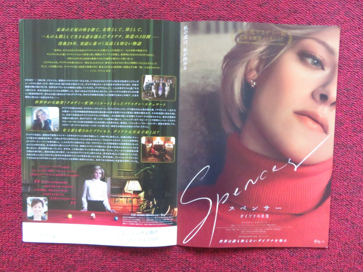SPENCER JAPANESE CHIRASHI (B5) POSTER KRISTEN STEWART TIMOTHY SPALL 2021 Rendezvous Cinema Movie posters