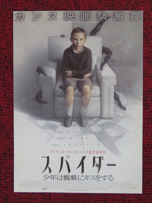SPIDER JAPANESE CHIRASHI (B5) POSTER DAVID CRONENBERG (D) RALPH FIENNES 2002 Rendezvous Cinema Movie posters