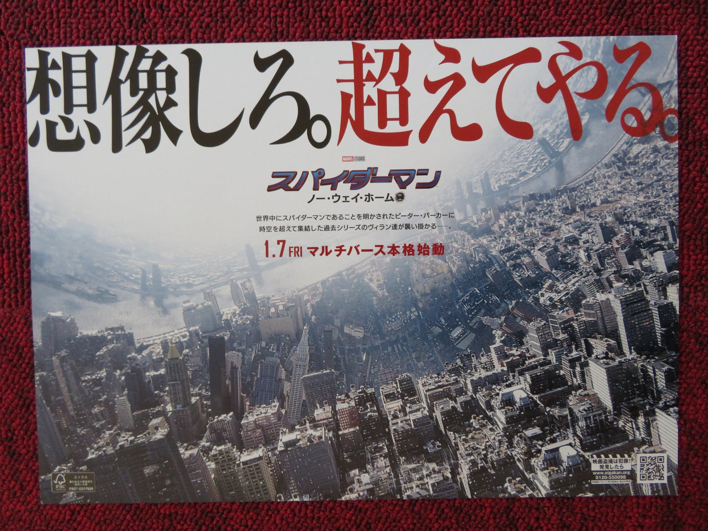 SPIDERMAN NO WAY HOME - A JAPANESE CHIRASHI (B5) POSTER TOM HOLLAND ZENDAYA 2021 Rendezvous Cinema Movie posters