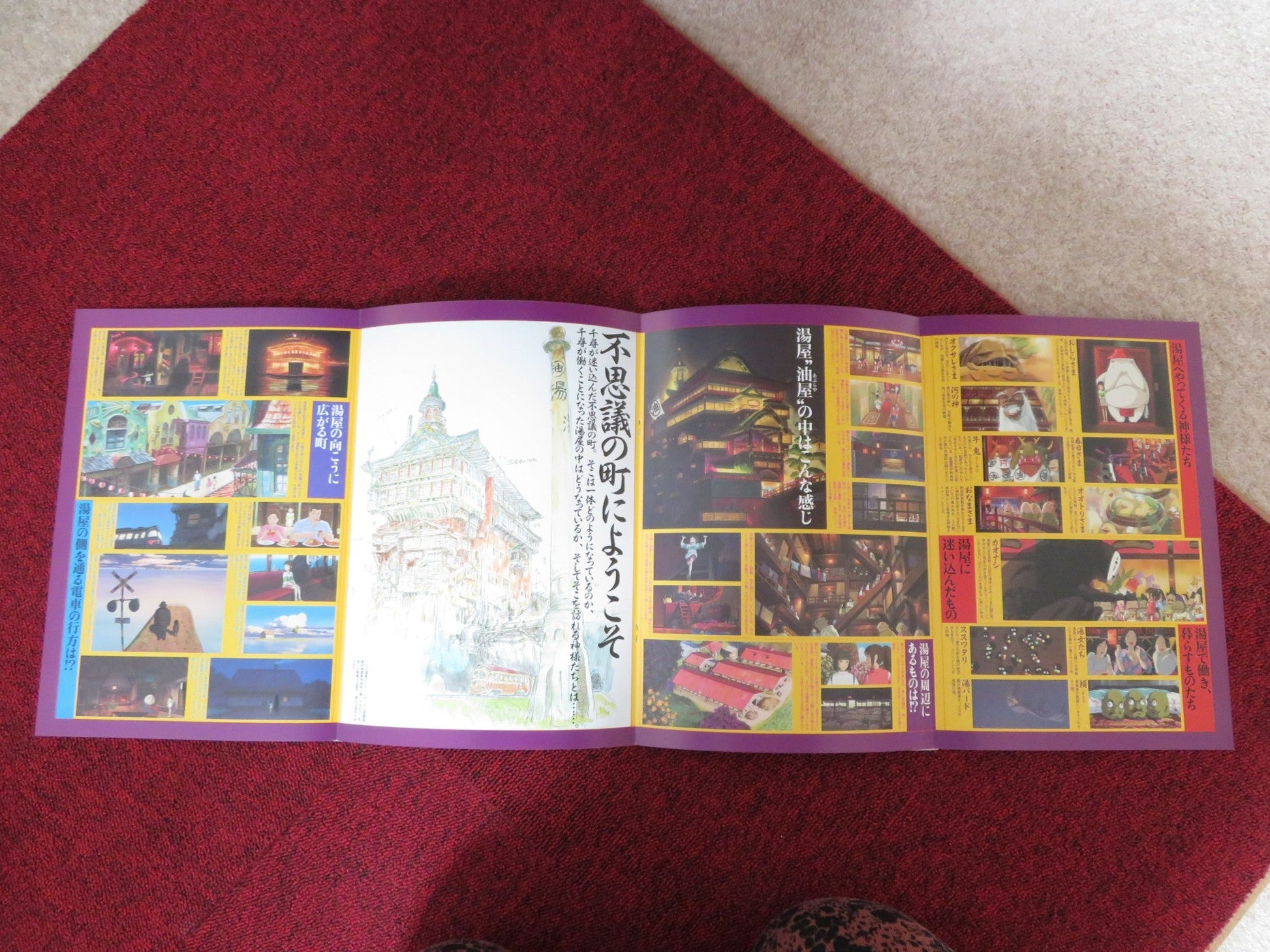 SPIRITED AWAY JAPANESE BROCHURE / PRESS BOOK RUMI HIIRAGI MIYU IRINO 2001 Rendezvous Cinema Movie posters