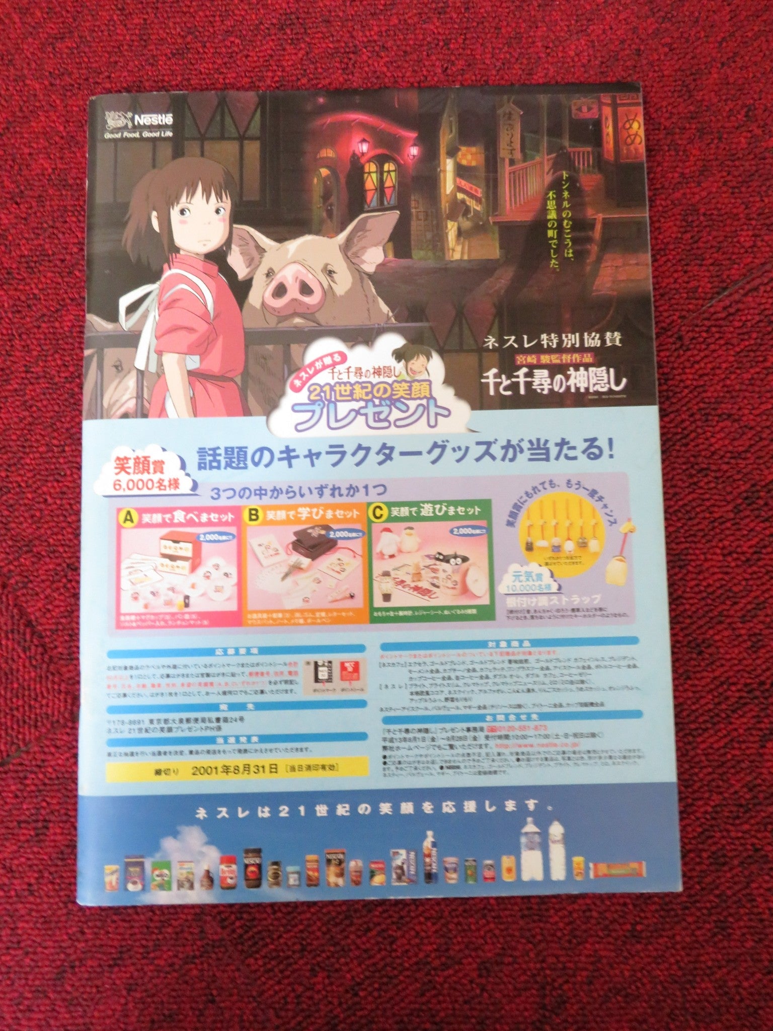 SPIRITED AWAY JAPANESE BROCHURE / PRESS BOOK RUMI HIIRAGI MIYU IRINO 2001 Rendezvous Cinema Movie posters