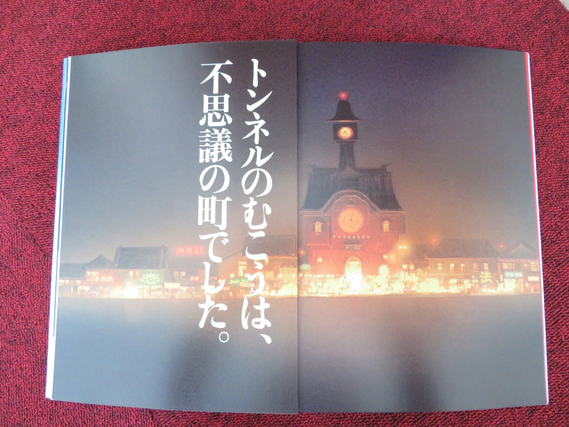 SPIRITED AWAY JAPANESE BROCHURE / PRESS BOOK RUMI HIIRAGI MIYU IRINO 2001 Rendezvous Cinema Movie posters