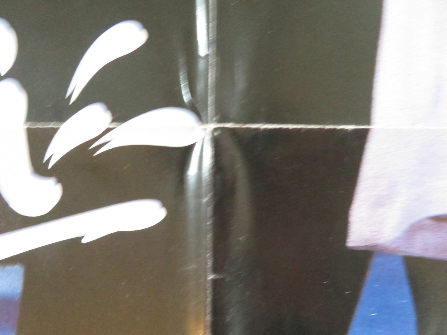 SPLASH FOLDED US ONE SHEET POSTER TOM HANKS DARYL HANNAH 1984 Rendezvous Cinema Movie posters