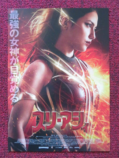 SRI ASIH JAPANESE CHIRASHI (B5) POSTER PEVITA PEARCE ARIO BAYU 2022 Rendezvous Cinema Movie posters