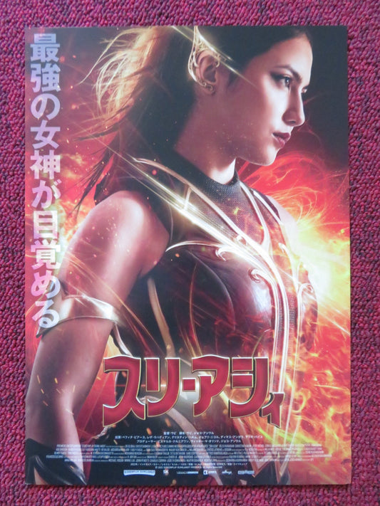 SRI ASIH JAPANESE CHIRASHI (B5) POSTER PEVITA PEARCE ARIO BAYU 2022 Rendezvous Cinema Movie posters