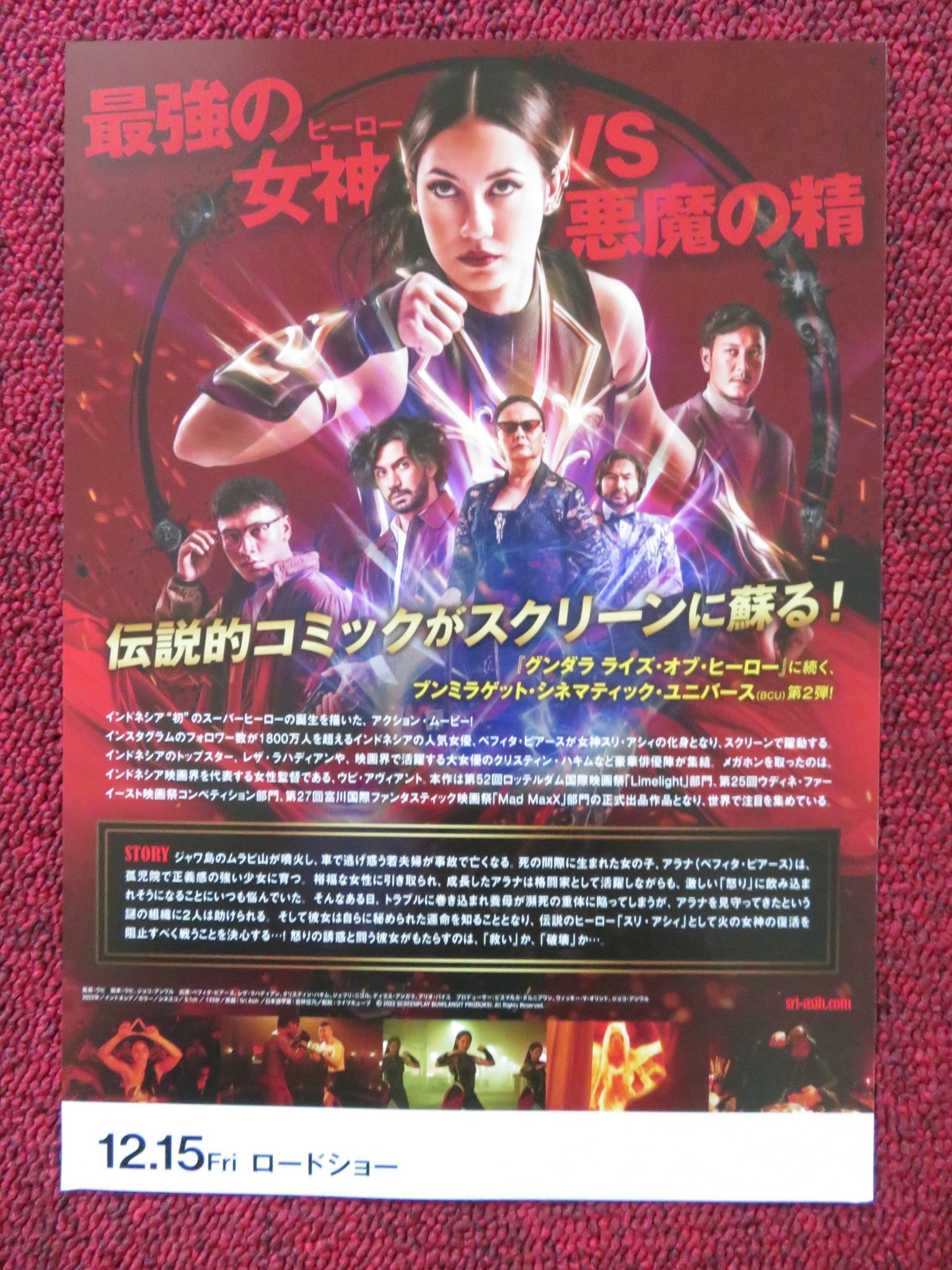 SRI ASIH JAPANESE CHIRASHI (B5) POSTER PEVITA PEARCE ARIO BAYU 2022 Rendezvous Cinema Movie posters
