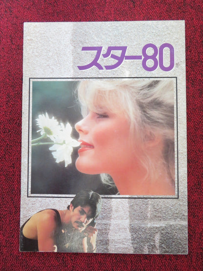 STAR 80 JAPANESE BROCHURE / PRESS BOOK MARIEL HEMINGWAY 1983 Rendezvous Cinema Movie posters