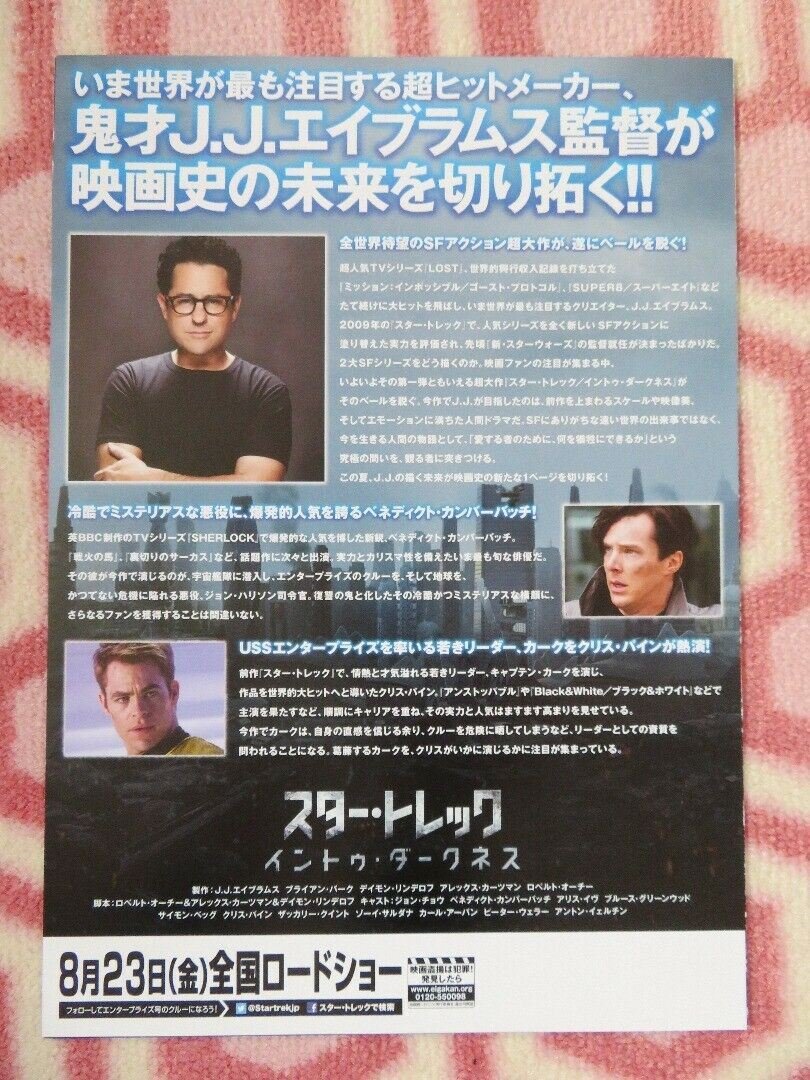 STAR TREK JAPANESE CHIRASHI (B5) POSTER J.J.ABRAMS BENEDICT CUMBERATCH 2013 Rendezvous Cinema Movie posters