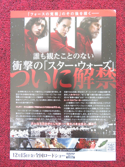 STAR WARS: EPISODE VIII - THE LAST JEDI JAPANESE CHIRASHI (B5) POSTER 2017 Rendezvous Cinema Movie posters