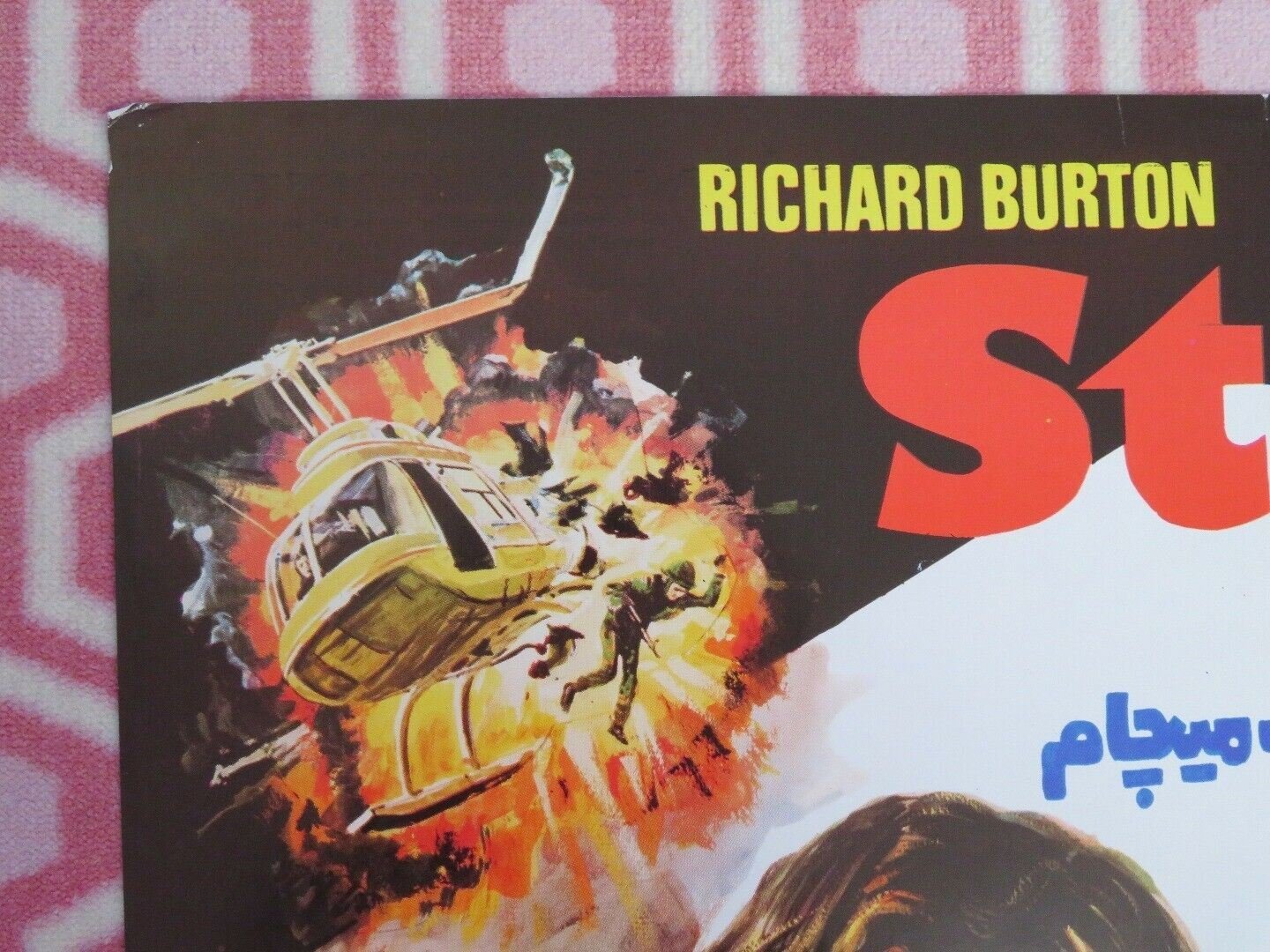 STEINER / Breakthrough PERSIAN (38"x 26") POSTER FOLDED R.BURTON R. STEIGER 1979 - Rendezvous Cinema