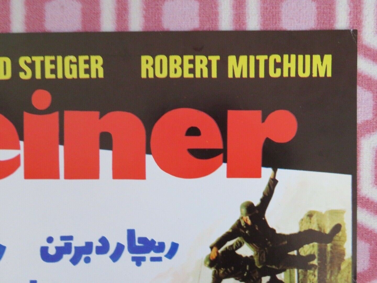 STEINER / Breakthrough PERSIAN (38"x 26") POSTER FOLDED R.BURTON R. STEIGER 1979 - Rendezvous Cinema