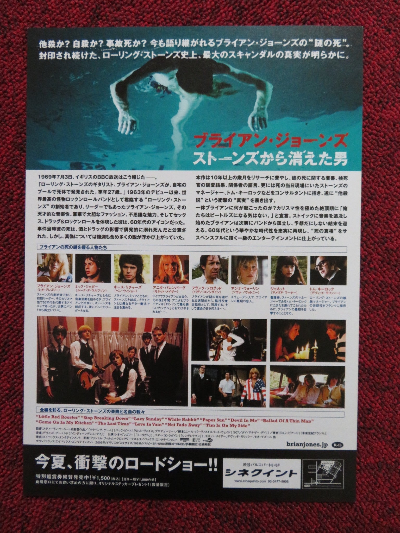 STONED JAPANESE CHIRASHI (B5) POSTER LEO GREGORY PADDY CONSIDINE 2005 Rendezvous Cinema Movie posters