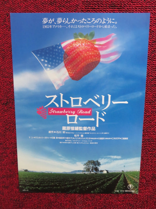 STRAWBERRY ROAD JAPANESE CHIRASHI (B5) POSTER KOREYOSHI KURAHARA 1991 Rendezvous Cinema Movie posters