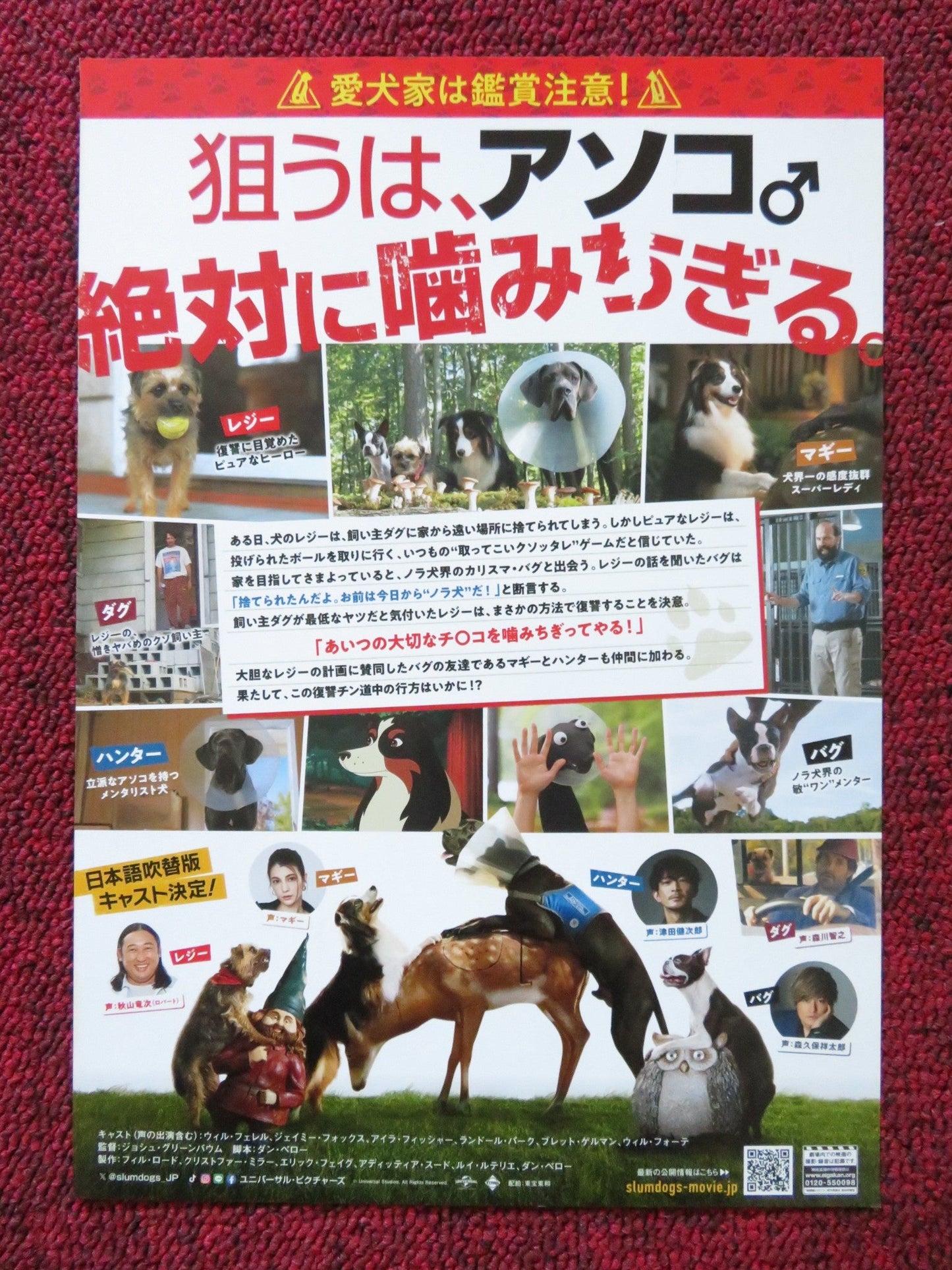 STRAYS / SLUM DOGS JAPANESE CHIRASHI (B5) POSTER WILL FERRELL JAMIE FOXX 2023 Rendezvous Cinema Movie posters
