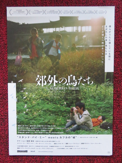 SUBURBAN BIRDS JAPANESE CHIRASHI (B5) POSTER YIHAO CHEN ZHIHAO CHEN 2018 Rendezvous Cinema Movie posters