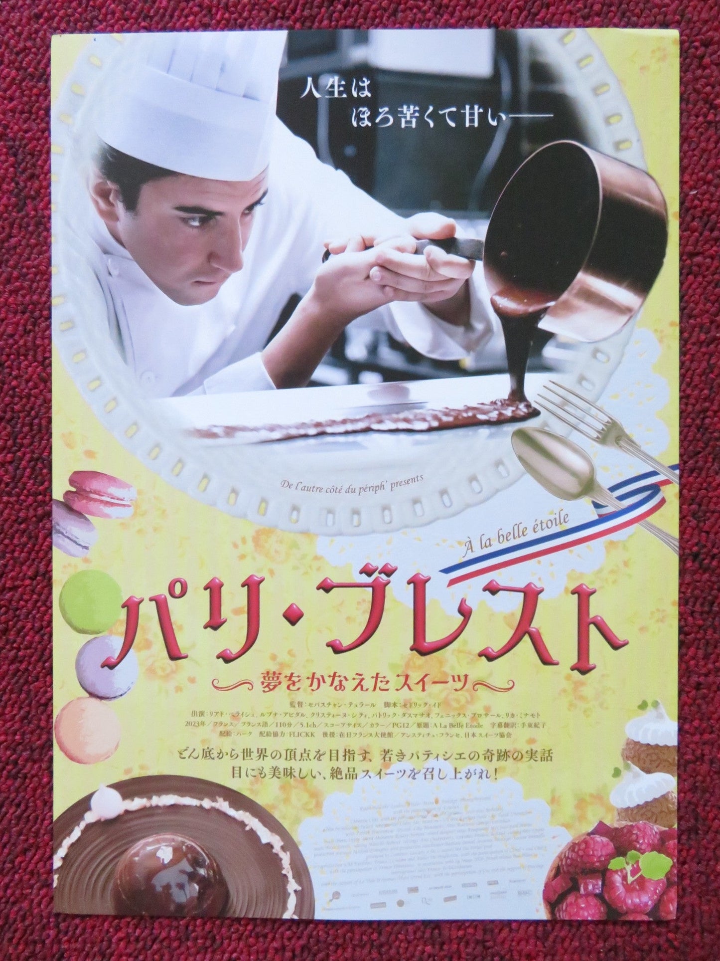 SUGAR AND STARS JAPANESE CHIRASHI (B5) POSTER RIADH BELAICHE LOUBNA ABIDAR 2023 Rendezvous Cinema Movie posters