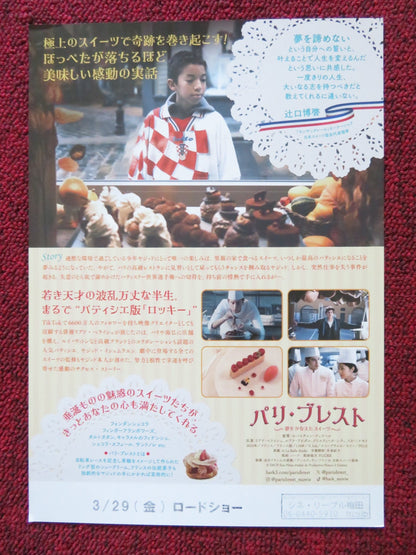 SUGAR AND STARS JAPANESE CHIRASHI (B5) POSTER RIADH BELAICHE LOUBNA ABIDAR 2023 Rendezvous Cinema Movie posters