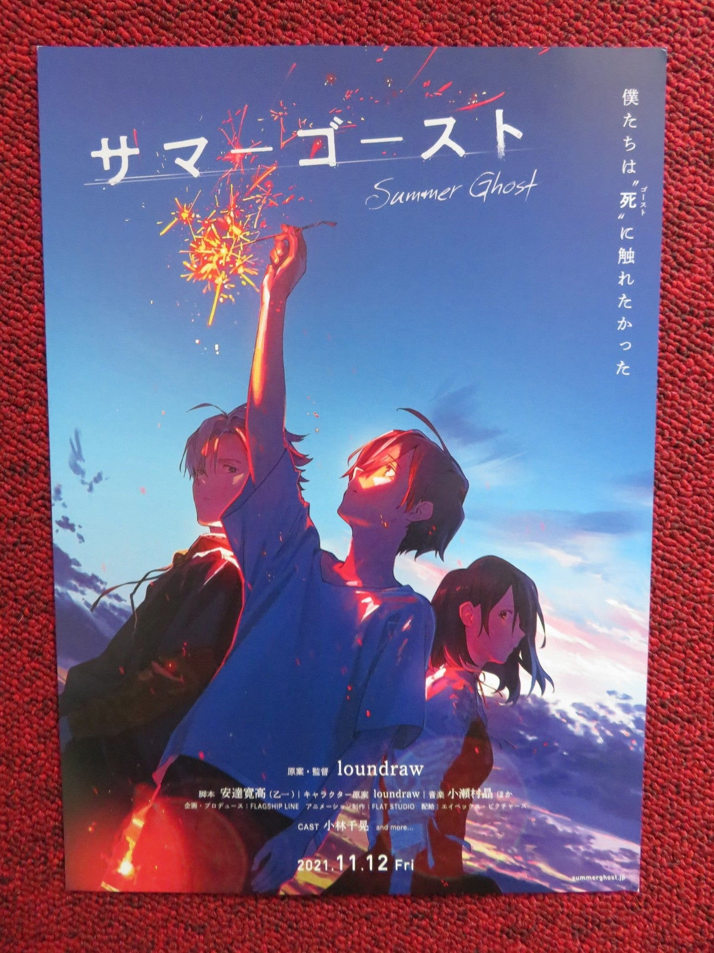 SUMMER GHOST JAPANESE CHIRASHI (B5) POSTER LOUNDRAW 2021 Rendezvous Cinema Movie posters