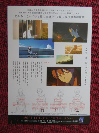SUMMER GHOST JAPANESE CHIRASHI (B5) POSTER LOUNDRAW RINA KAWAEI 2021 Rendezvous Cinema Movie posters