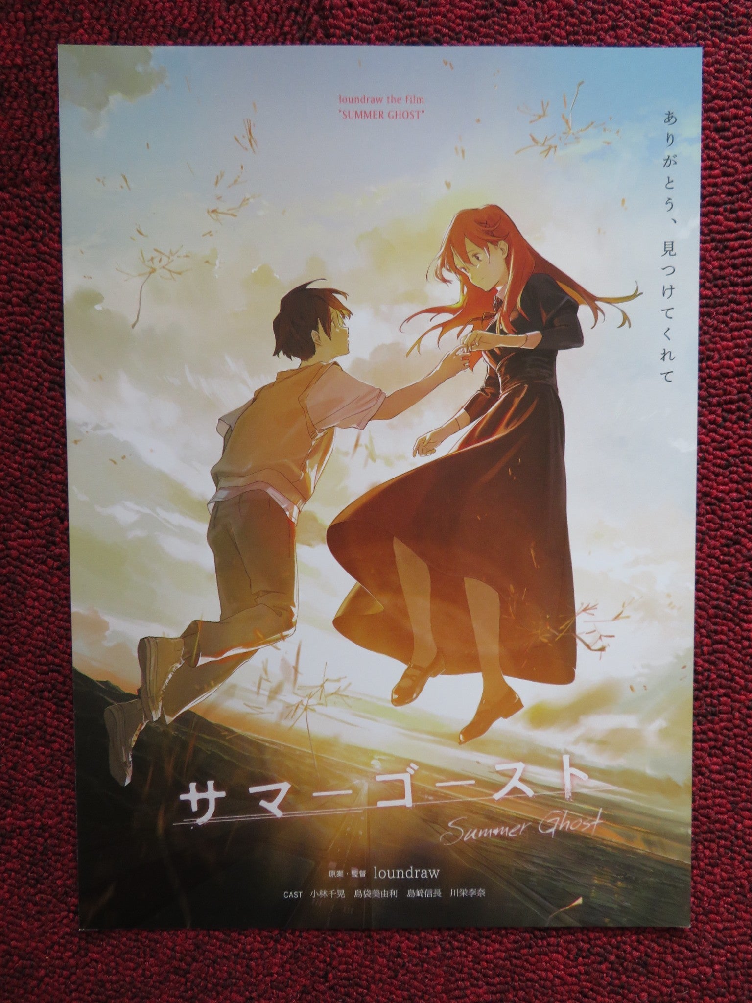 SUMMER GHOST JAPANESE CHIRASHI (B5) POSTER LOUNDRAW RINA KAWAEI 2021 Rendezvous Cinema Movie posters