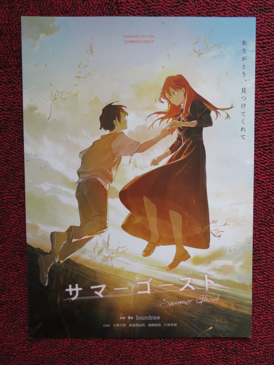 SUMMER GHOST JAPANESE CHIRASHI (B5) POSTER LOUNDRAW RINA KAWAEI 2021 Rendezvous Cinema Movie posters