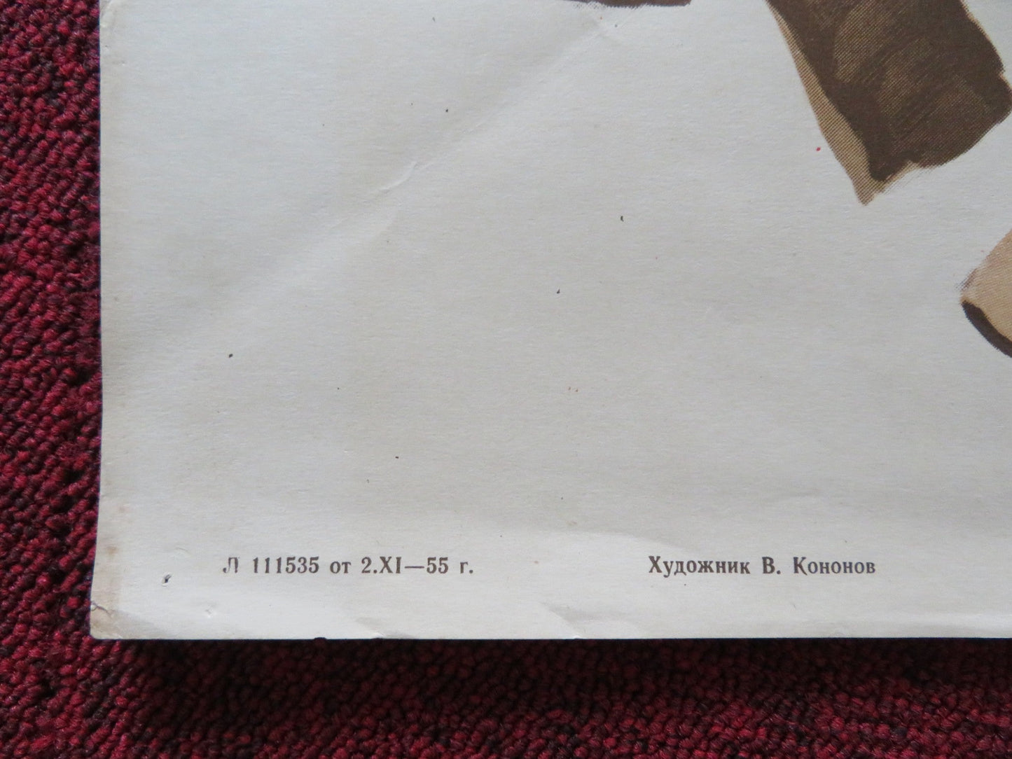 SUMNJIVO LICE RUSSIAN POSTER MIHAJLO BATA PASKA LJEVIC 1954 Rendezvous Cinema Movie posters