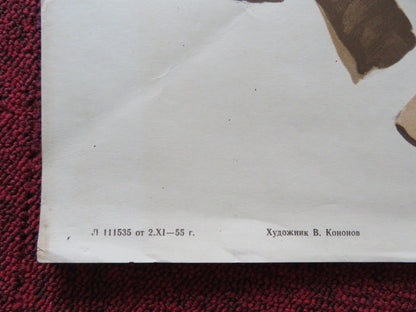 SUMNJIVO LICE RUSSIAN POSTER MIHAJLO BATA PASKA LJEVIC 1954 Rendezvous Cinema Movie posters