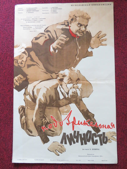 SUMNJIVO LICE RUSSIAN POSTER MIHAJLO BATA PASKA LJEVIC 1954 Rendezvous Cinema Movie posters