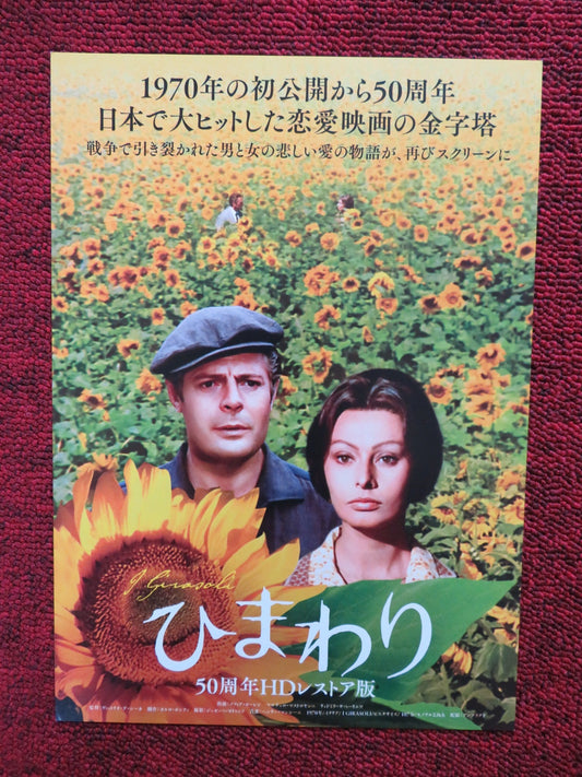 SUNFLOWER JAPANESE CHIRASHI (B5) POSTER SOPHIA LOREN MASTROIANNI 2020 1970R Rendezvous Cinema Movie posters