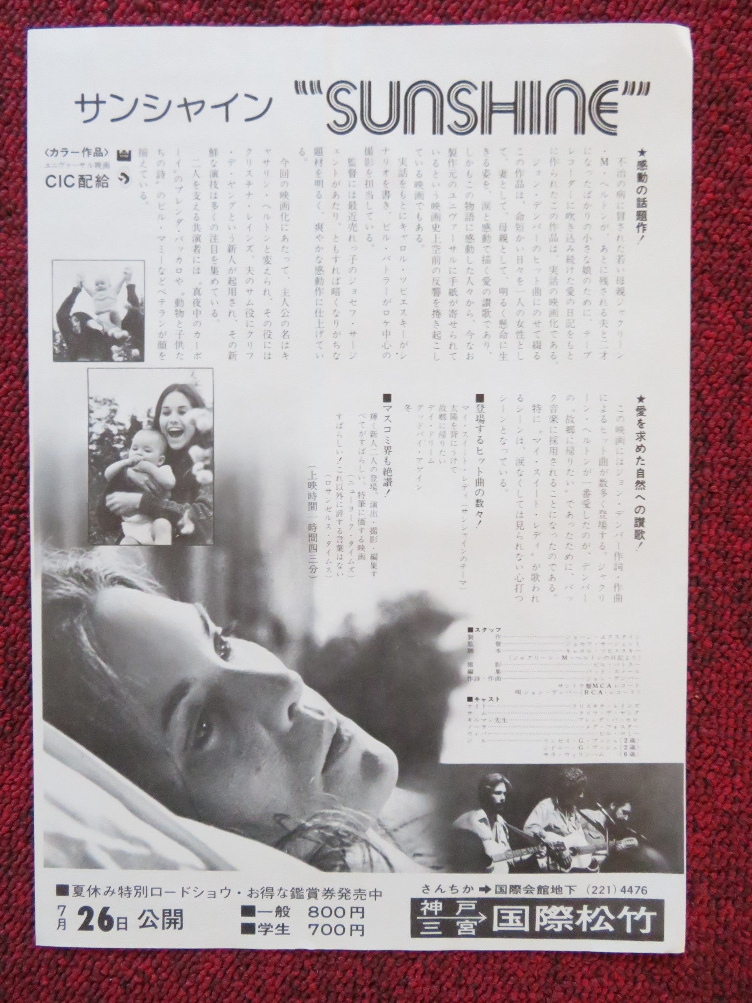 SUNSHINE JAPANESE CHIRASHI (B5) POSTER CRISTINA RAINES CLIFF DE YOUNG 1973 Rendezvous Cinema Movie posters