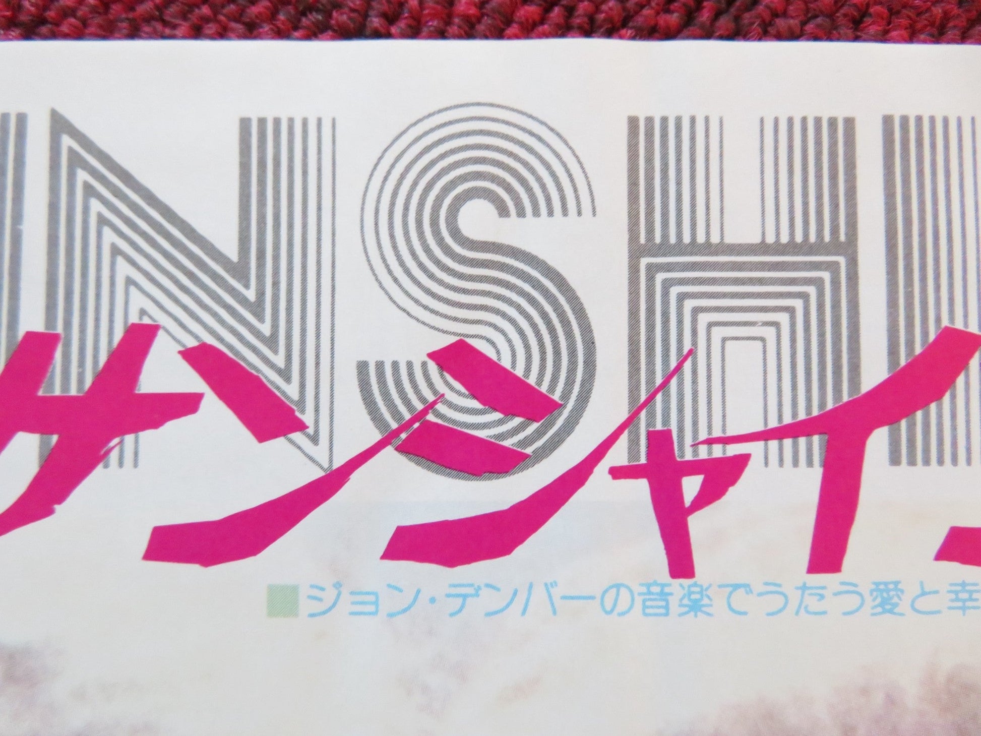 SUNSHINE JAPANESE CHIRASHI (B5) POSTER CRISTINA RAINES CLIFF DE YOUNG 1973 Rendezvous Cinema Movie posters