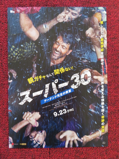 SUPER 30 JAPANESE CHIRASHI (B5) POSTER HRITHIK ROSHAN MRUNAL THAKUR 2019 Rendezvous Cinema Movie posters