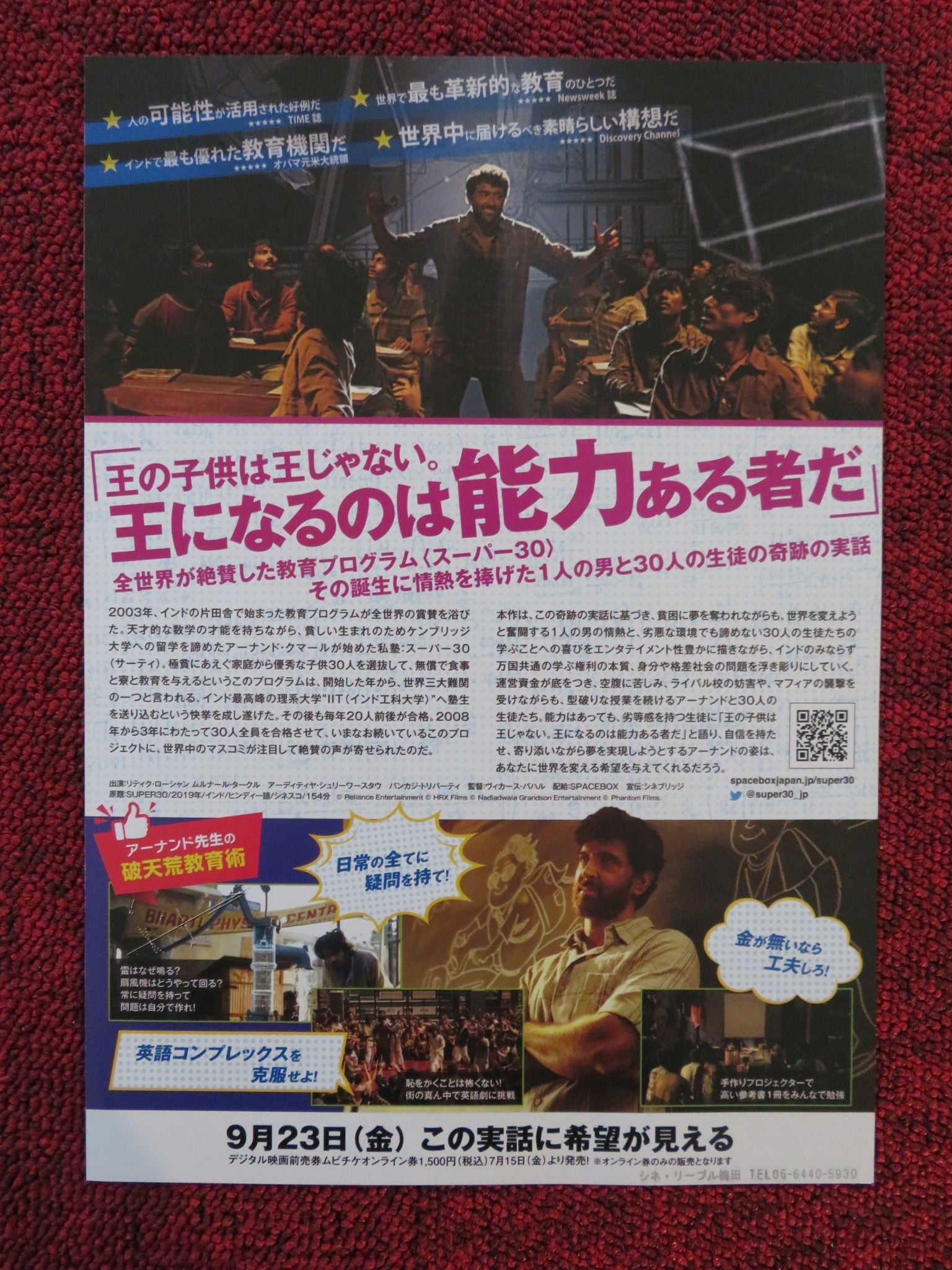 SUPER 30 JAPANESE CHIRASHI (B5) POSTER HRITHIK ROSHAN MRUNAL THAKUR 2019 Rendezvous Cinema Movie posters