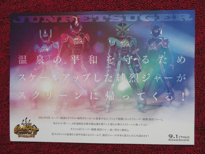 SUPER BATTLE JUNRETSUGER JAPANESE CHIRASHI (B5) POSTER ARISA DEGUCHI EISHIN 2021 Rendezvous Cinema Movie posters