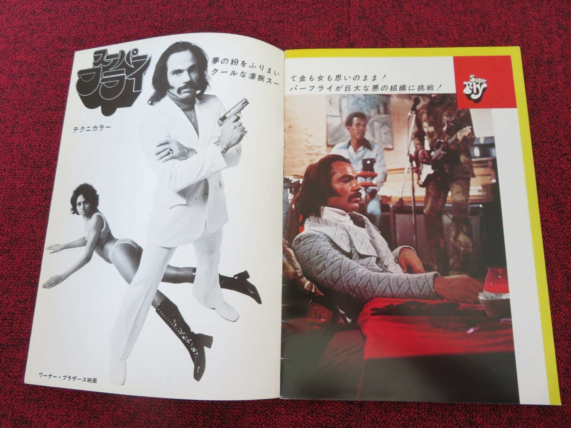 SUPER FLY JAPANESE BROCHURE / PRESS BOOK RON O'NEAL CARL LEE 1972 Rendezvous Cinema Movie posters