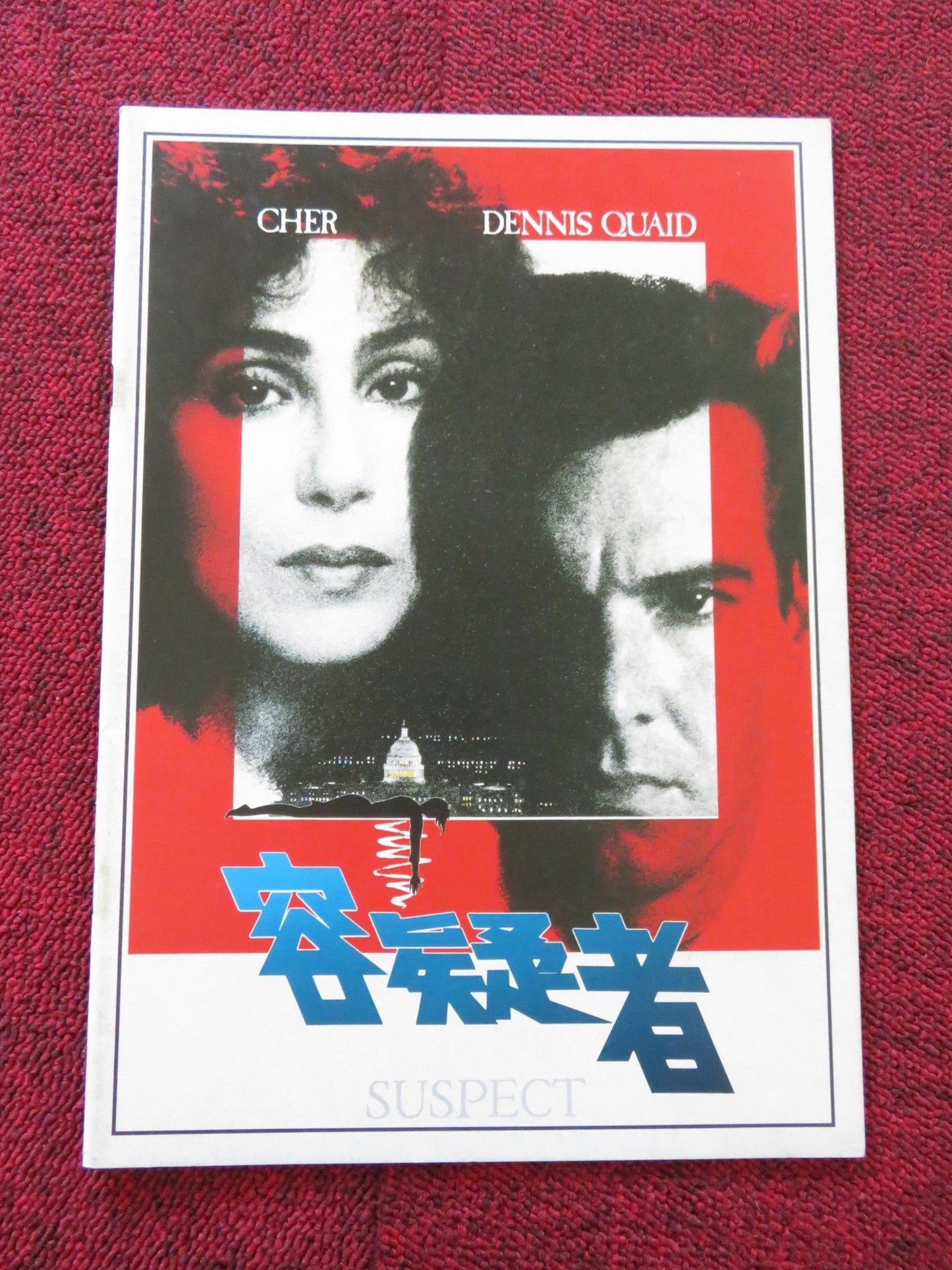 SUSPECT JAPANESE BROCHURE / PRESS BOOK CHER DENNIS QUAID 1987 Rendezvous Cinema Movie posters