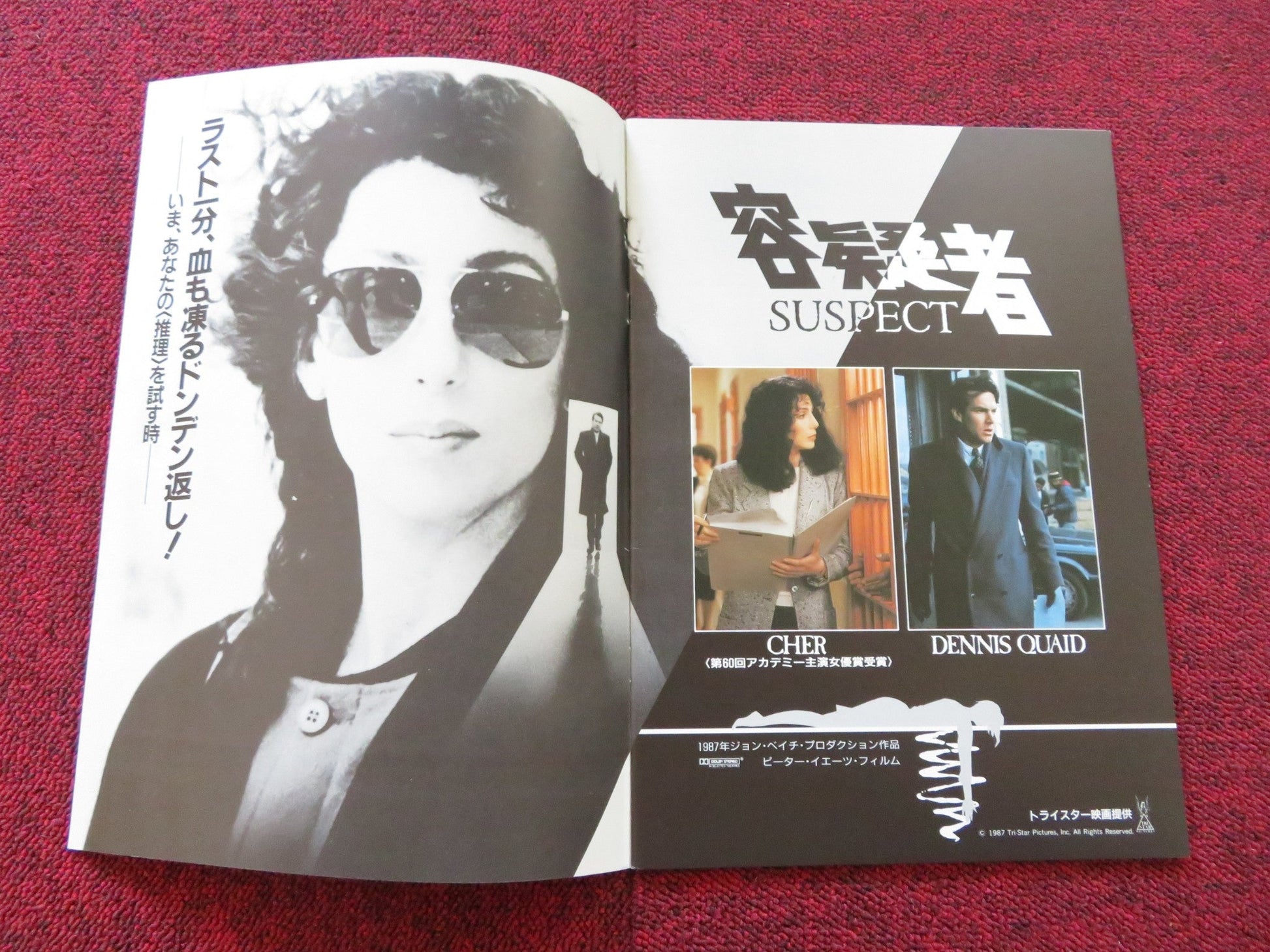 SUSPECT JAPANESE BROCHURE / PRESS BOOK CHER DENNIS QUAID 1987 Rendezvous Cinema Movie posters