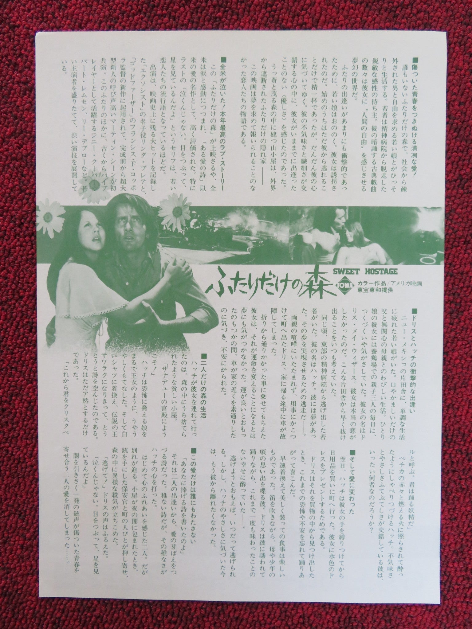 SWEET HOSTAGE JAPANESE CHIRASHI (B5) POSTER LINDA BLAIR MARTIN SHEEN 1975 Rendezvous Cinema Movie posters