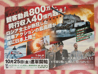 T - 34 JAPANESE CHIRASHI (B5) POSTER ALEKSEY SIDOROV 2018 Movie posters