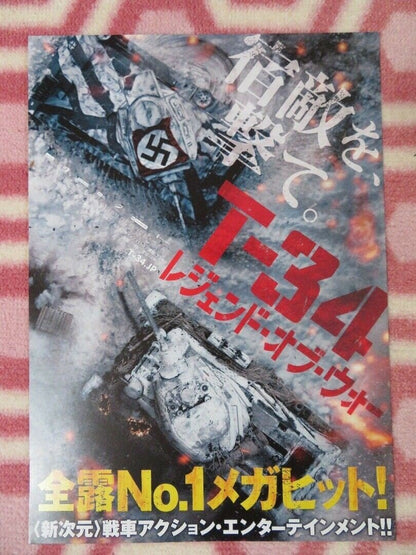 T - 34 JAPANESE CHIRASHI (B5) POSTER ALEKSEY SIDOROV 2018 Movie posters