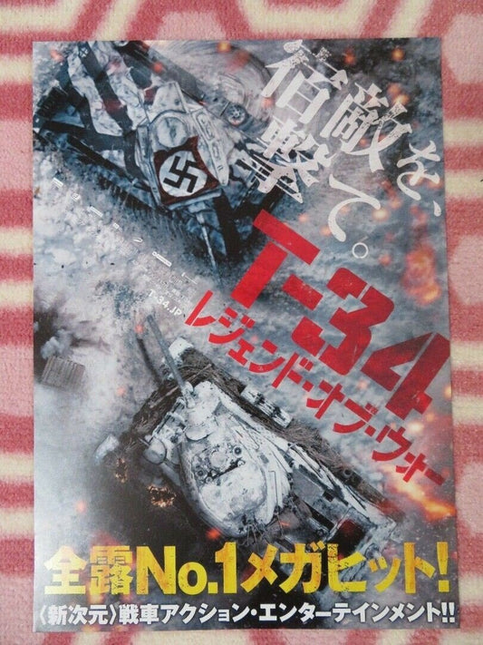 T - 34 JAPANESE CHIRASHI (B5) POSTER ALEKSEY SIDOROV 2018 Movie posters