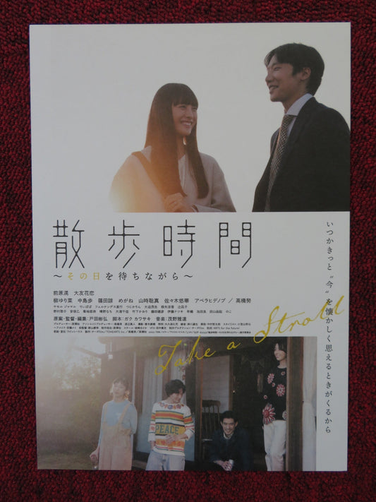 TAKE A STROLL JAPANESE CHIRASHI (B5) POSTER MAEHARA KOU OTOMO KAREN 2022 Rendezvous Cinema Movie posters